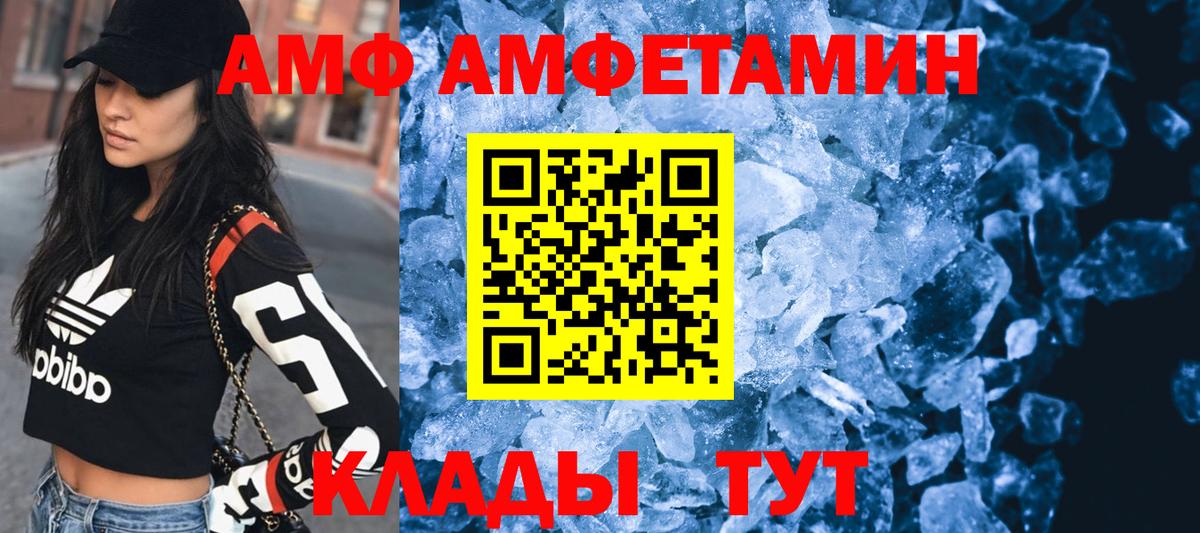 Амфетамин Premium Волхов