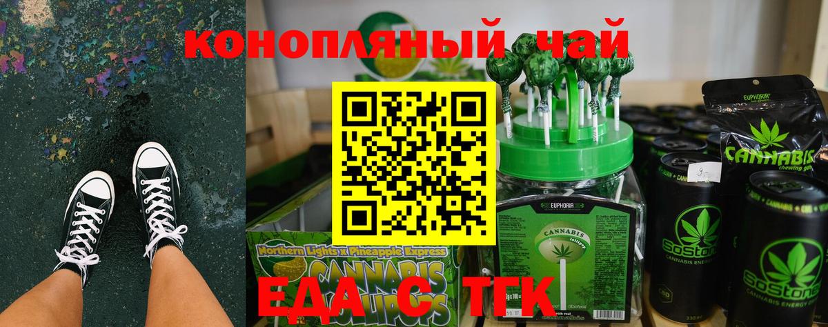 Cannafood марихуана  Вход с VPN  Волхов 