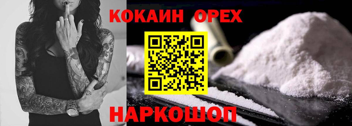 Кокаин  Вход с VPN  Волхов  КОКАИН Колумбийский 