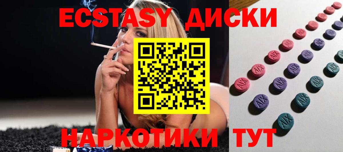 Ecstasy MDMA  ЭКСТАЗИ  Ecstasy ешки  Волхов  Вход с VPN 