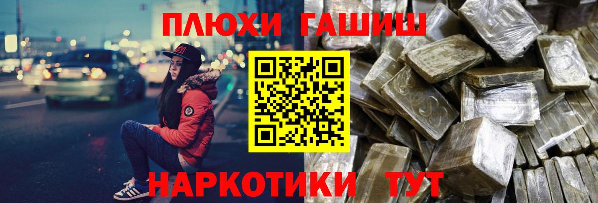 Волхов  ГАШ убойный  ГАШИШ  Вход с VPN 