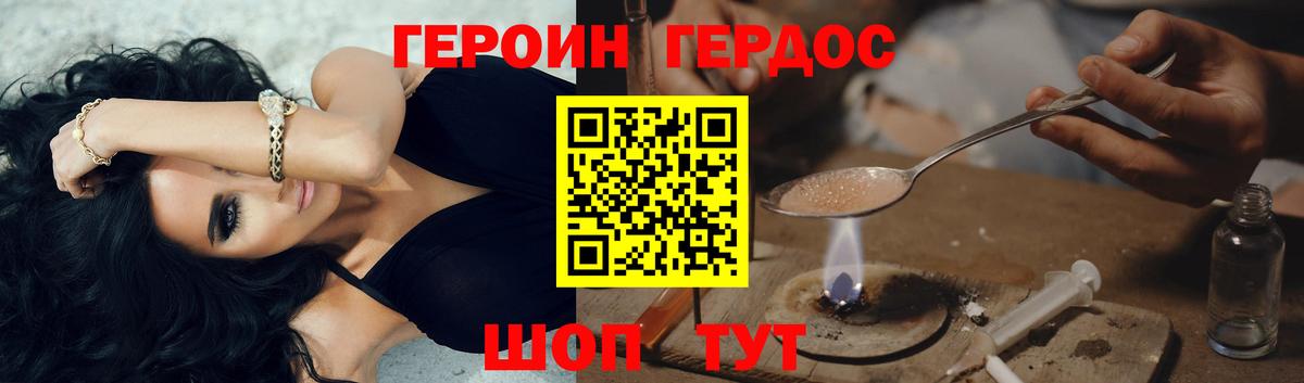 ГЕРОИН афганец Волхов