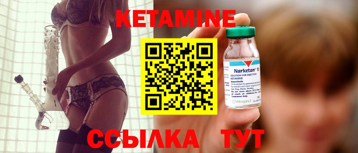 КЕТАМИН ketamine Волхов