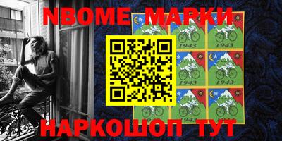 марки nbome Будённовск