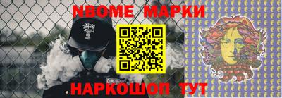 марки nbome Будённовск