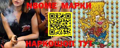 марки nbome Бугуруслан