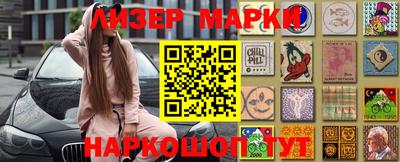 марки nbome Бугуруслан